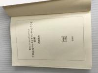響け! ユーフォニアムシリーズ 立華高校マーチングバンドへようこそ 前編 (宝島社文庫) 宝島社 武田 綾乃