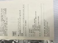 響け! ユーフォニアムシリーズ 立華高校マーチングバンドへようこそ 前編 (宝島社文庫) 宝島社 武田 綾乃