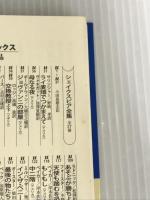 ライ麦畑でつかまえて (白水Uブックス 51) 白水社 J.D.サリンジャー