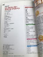 ゴールドコースト・ケアンズ・ブリスベン (タビトモ) ジェイティビィパブリッシング