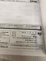 BS 長渕剛ベストスコア (BAND SCORE) ケイ・エム・ピー