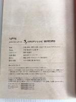 ルクエ イタリアンレシピ 100 99832