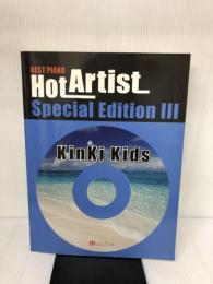 BEST PIANO HOT ARTIST SPECIAL EDITION(3) Kinki Kids ミュージックランド