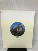 まんが日本の歴史2000年 (学研のまるごとシリーズ) 学研プラス 田代 脩
