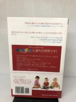 メンタルリープ公式育児書：ワンダーウィーク 〜０歳児の８つのぐずり期を最大限に和らげて発達を促してあげる方法とは〜