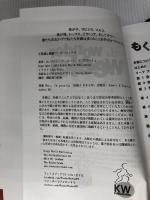 メンタルリープ公式育児書：ワンダーウィーク 〜０歳児の８つのぐずり期を最大限に和らげて発達を促してあげる方法とは〜