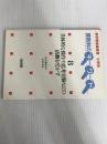 ※イタミ有。新学習指導要領小学校算数科のキーワード 8 明治図書出版 赤羽 清