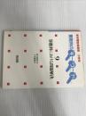 ※イタミ有。新学習指導要領小学校算数科のキーワード 9