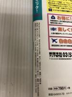 地球の歩き方MOOK シンガポール ランキング&マル得テクニック! 2017 (地球の歩き方ムック) ダイヤモンド・ビッグ社 ダイヤモンド・ビッグ社