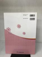 1年で育つ!新人&先輩ナースのための シミュレーション・シナリオ集 春編 日本看護協会出版会 阿部 幸恵