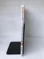 1年で育つ!新人&先輩ナースのための シミュレーション・シナリオ集 春編 日本看護協会出版会 阿部 幸恵