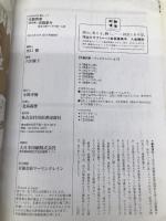 高橋葉介 怪奇幻想マンガの第一人者 (文藝別冊/KAWADE夢ムック) 河出書房新社