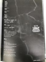 カラテ公開血闘: Chaos madmax 東邦出版 フル コム