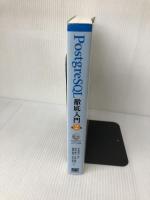 PostgreSQL徹底入門 第2版 翔泳社 浅羽 義之