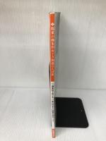 関東の御朱印めぐり開運さんぽ旅 (ぴあMOOK) ぴあ