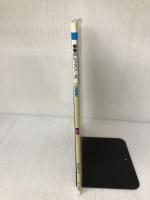 楷書のレッスン 2: 演習編 (2) 二玄社 樽本樹邨