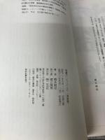 楷書のレッスン 2: 演習編 (2) 二玄社 樽本樹邨