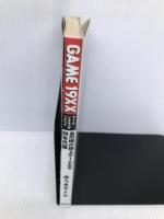 GAME19×× あの頃の極上ゲームたち80年代編 キルタイムコミュニケーション ゆうき サトル