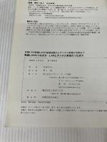 無線LANのつなぎ方・LANとデジタル家電のつなぎ方: 有線LAN/無線LANの基礎知識からデジタル家電の活用まで