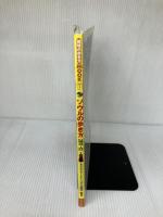 ソウルの歩き方 2011-12 (地球の歩き方ムック 海外 3) ダイヤモンド・ビッグ社 ダイヤモンド・ビッグ社