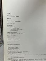 MAGMA 赤々舎 花代