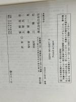 ローマの愛 白水社 ピエール グリマル