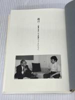 遺言~「財界の良心」から反骨のジャーナリストへ 青灯社 品川正治・斎藤貴男