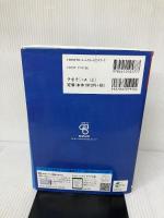 チャート式基礎からの数学I+A 数研出版 チャート研究所