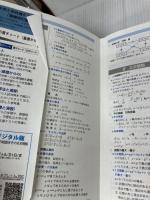 チャート式基礎からの数学I+A 数研出版 チャート研究所