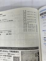 チャート式基礎からの数学I+A 数研出版 チャート研究所