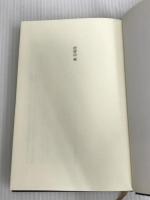 恋愛中毒 KADOKAWA 山本 文緒