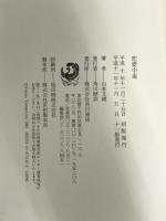 恋愛中毒 KADOKAWA 山本 文緒