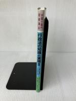 弁護士専門研修講座 行政法の知識と実務II ぎょうせい 東京弁護士会弁護士研修センター運営委員会