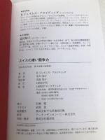 スイスの凄い競争力 日経BP ジェイムズ・ブライディング