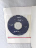 中国と日本(解答なし) 朝日出版社 荒屋勸