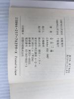 白魔の惑星―オペレーションMM・シリーズ〈1〉 (ソノラマ文庫) 朝日ソノラマ 安芸 一穂