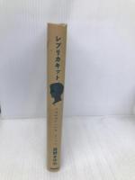 レプリカキット Gakken 長野 まゆみ