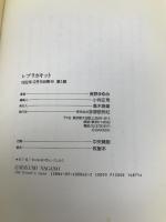 レプリカキット Gakken 長野 まゆみ