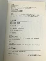 キャラ論 STUDIO CELLO 瀬沼 文彰