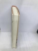 ピーチ・ブロッサムへ: 英国貴族軍人が変体仮名で綴る千の恋文 藤原書店 葉月 奈津