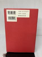 十楽の夢 文藝春秋 岩井 三四二