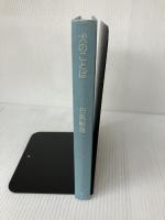 【難あり】犬のことば 青土社 日高 敏隆