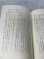 【難あり】犬のことば 青土社 日高 敏隆