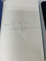 【難あり】犬のことば 青土社 日高 敏隆