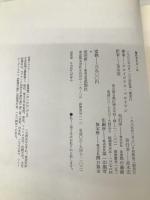 夜のガスパ-ル―レンブラント、カロ-風の幻想曲 アロイジウス・ベルトラン散文詩集 星雲社 アロ イジウス ベルトラン