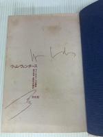 ヴィム・ヴェンダ-ス 平凡社 ラインホルト ラオ