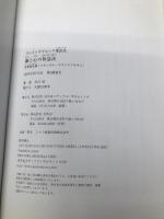 ブレインクリニック東京式 脳と心の休息法 世界最先端「メディカル・マインドフルネス」 幻冬舎 川口 佑
