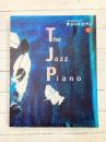 ジャズ・マスター・シリーズ　ザ・ジャズ・ピアノ　（楽譜）