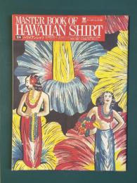 定本ハワイアンシャツ (ワールド・ムック 109)