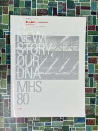 新建築　2012年4月別冊　新しい物語　わたしたちのDNA　松田平田設計80周年